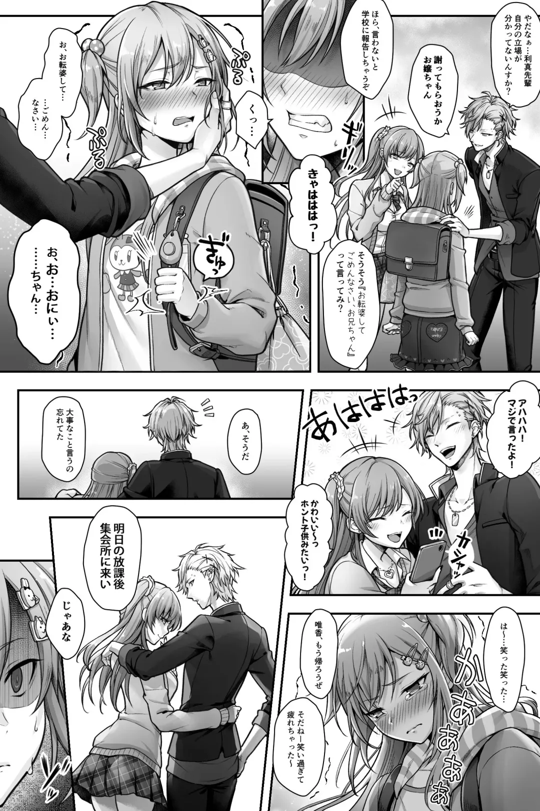 [Sasanoma Nibi] Seijin Dansei Shikkaku nano de Onnanoko toshite Saikyouiku o Uketekudasai Fhentai - Page 9