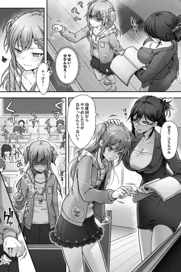 [Sasanoma Nibi] Seijin Dansei Shikkaku nano de Onnanoko toshite Saikyouiku o Uketekudasai Fhentai - Page 7