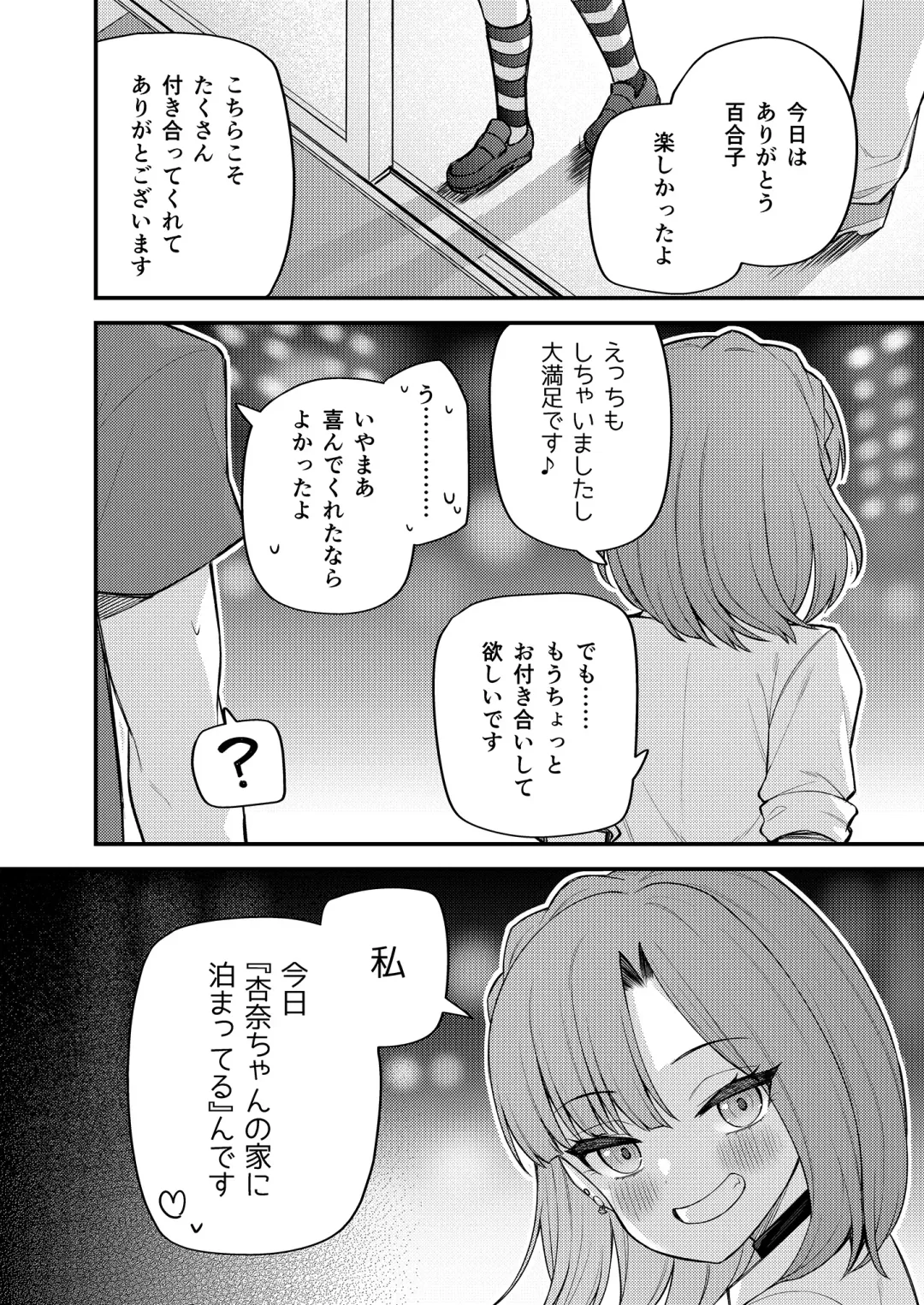 [Binsen] Tatoeba Konna Million Theater Vol. 11 Gal Yuriko Fhentai - Page 17