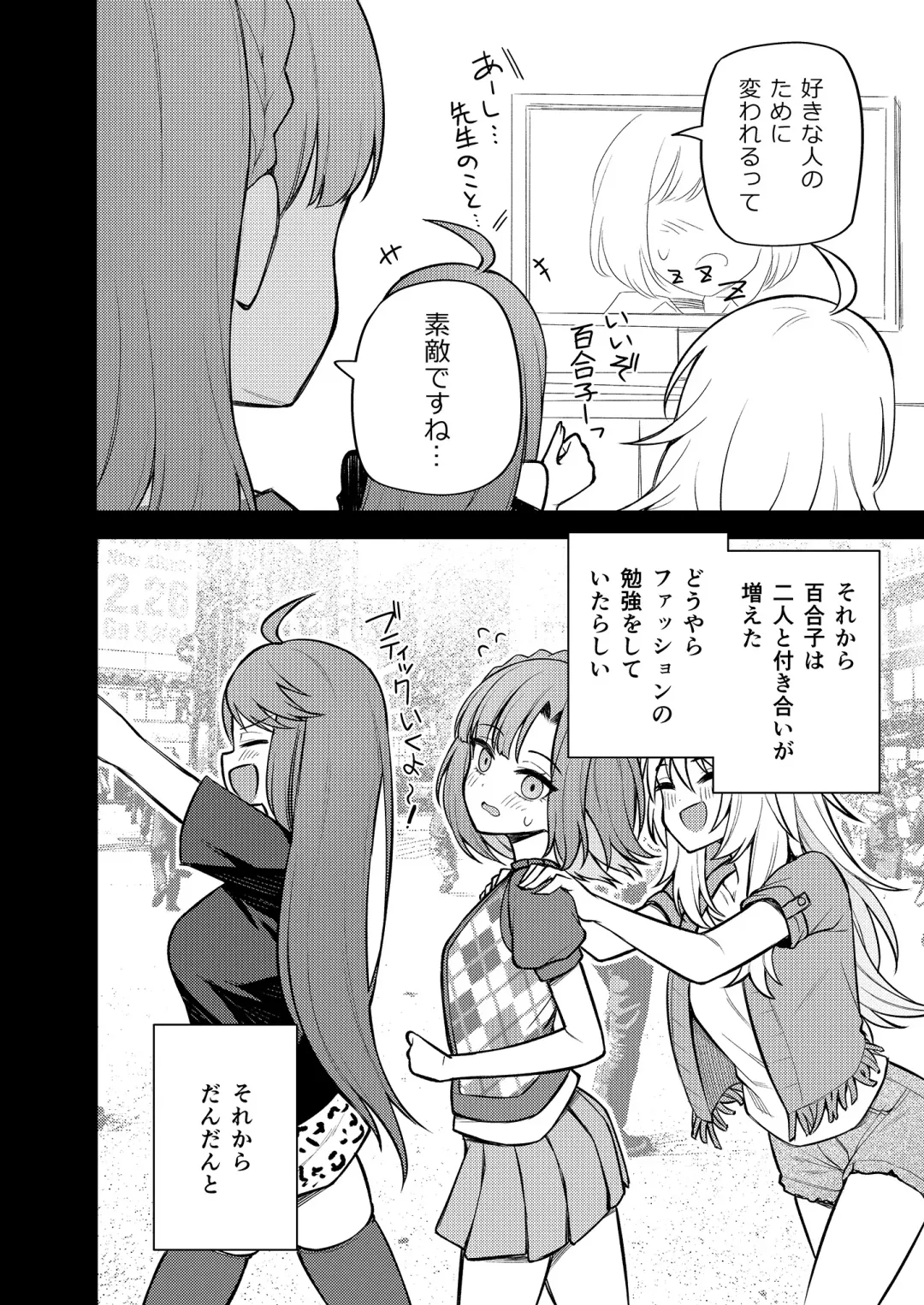 [Binsen] Tatoeba Konna Million Theater Vol. 11 Gal Yuriko Fhentai - Page 5