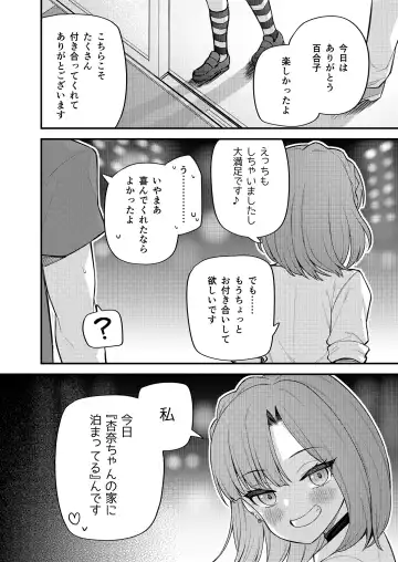 [Binsen] Tatoeba Konna Million Theater Vol. 11 Gal Yuriko Fhentai - Page 17