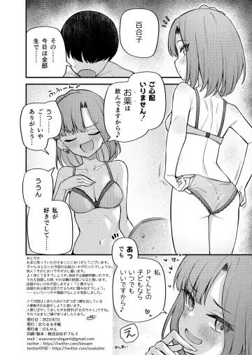 [Binsen] Tatoeba Konna Million Theater Vol. 11 Gal Yuriko Fhentai - Page 29