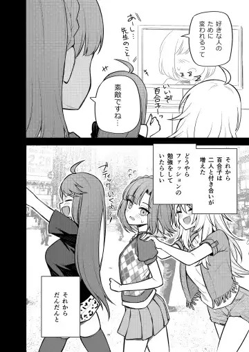 [Binsen] Tatoeba Konna Million Theater Vol. 11 Gal Yuriko Fhentai - Page 5
