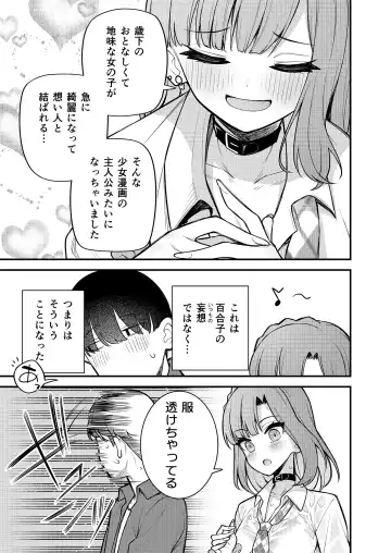 [Binsen] Tatoeba Konna Million Theater Vol. 11 Gal Yuriko Fhentai - Page 8