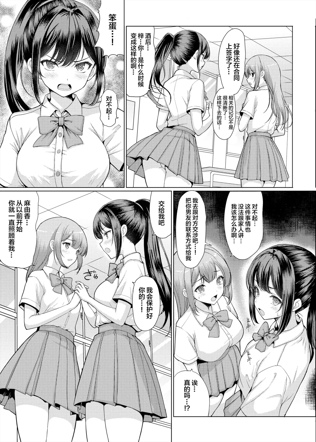 [Hamo] Omae Chotto Ossan to Papakatsu shite Koi Fhentai - Page 5