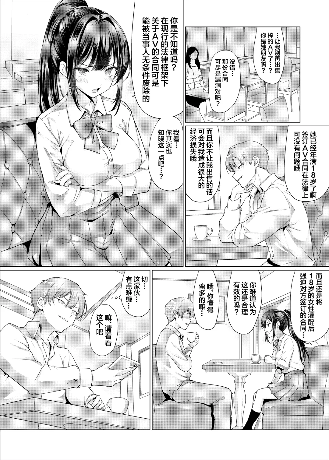 [Hamo] Omae Chotto Ossan to Papakatsu shite Koi Fhentai - Page 6