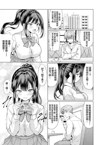 [Hamo] Omae Chotto Ossan to Papakatsu shite Koi Fhentai - Page 13