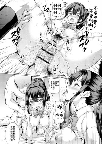 [Hamo] Omae Chotto Ossan to Papakatsu shite Koi Fhentai - Page 24