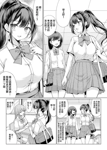 [Hamo] Omae Chotto Ossan to Papakatsu shite Koi Fhentai - Page 3