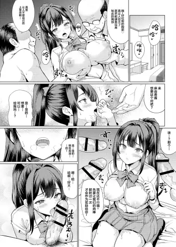 [Hamo] Omae Chotto Ossan to Papakatsu shite Koi Fhentai - Page 32