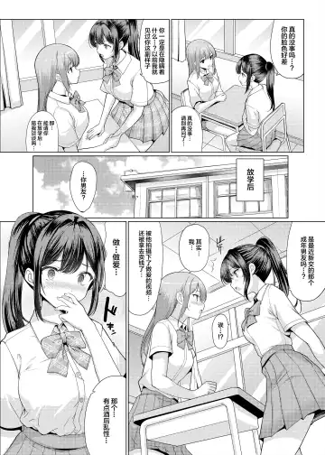 [Hamo] Omae Chotto Ossan to Papakatsu shite Koi Fhentai - Page 4