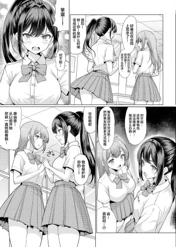 [Hamo] Omae Chotto Ossan to Papakatsu shite Koi Fhentai - Page 5