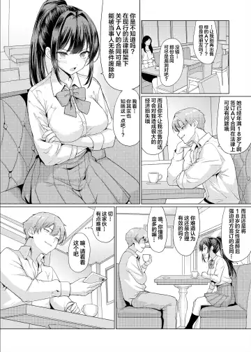 [Hamo] Omae Chotto Ossan to Papakatsu shite Koi Fhentai - Page 6
