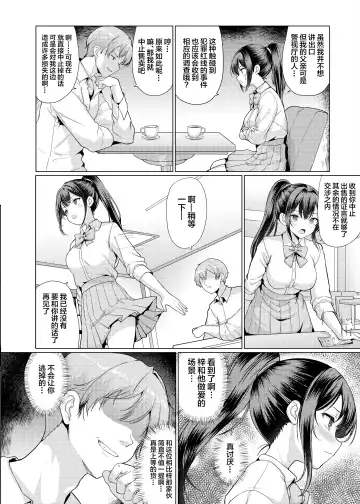 [Hamo] Omae Chotto Ossan to Papakatsu shite Koi Fhentai - Page 8