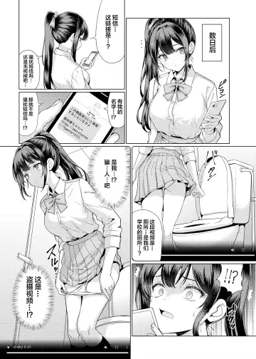 [Hamo] Omae Chotto Ossan to Papakatsu shite Koi Fhentai - Page 9
