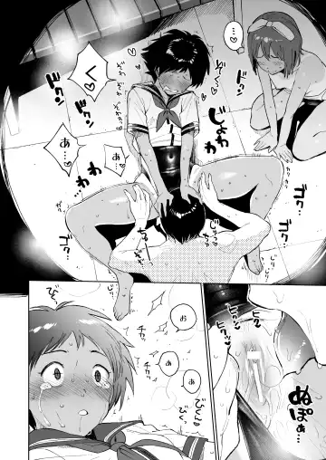 [Shiden] Wet Girls part2 Fhentai - Page 15