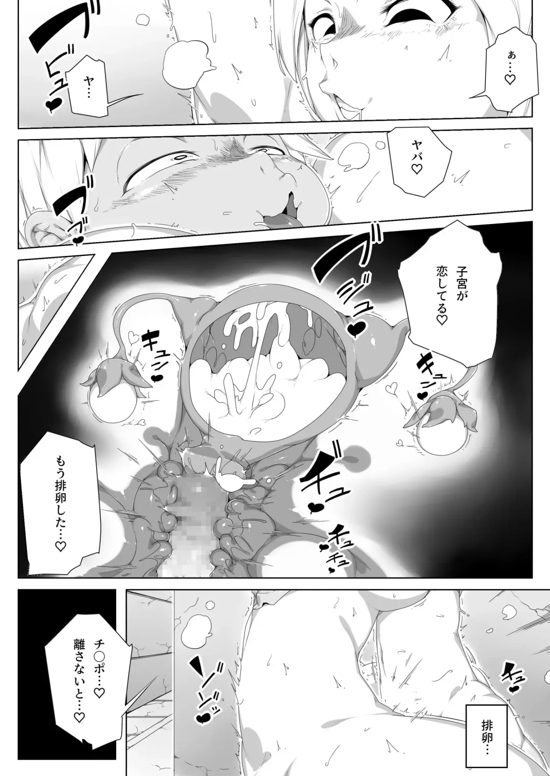 Kedamono Chitai Fhentai - Page 12
