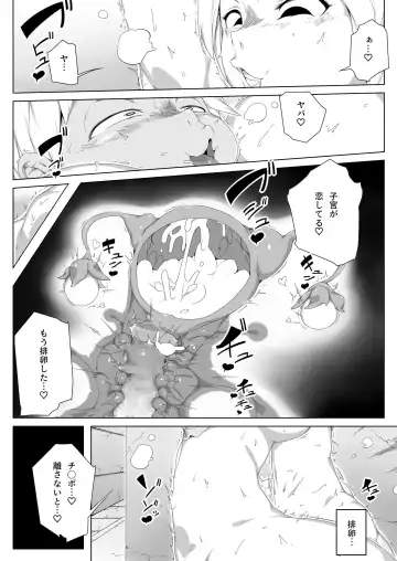 Kedamono Chitai Fhentai - Page 12