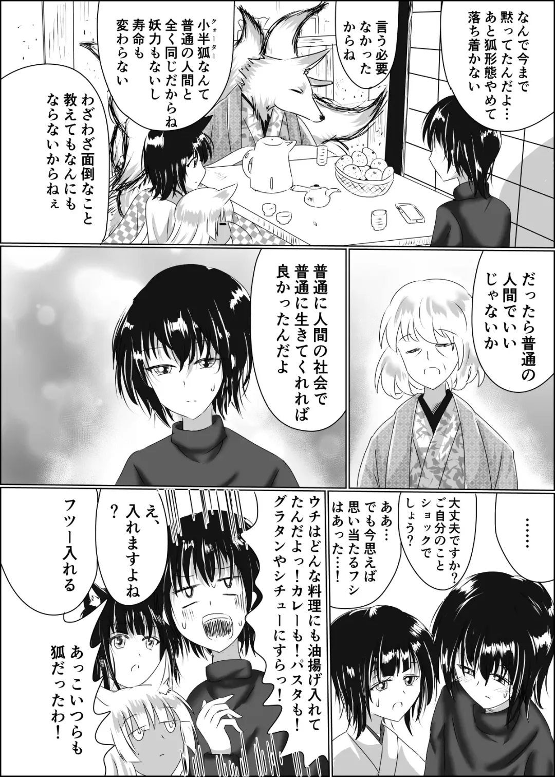 [Shinkawa Toyoichi] Hako Tenjin Fhentai - Page 11