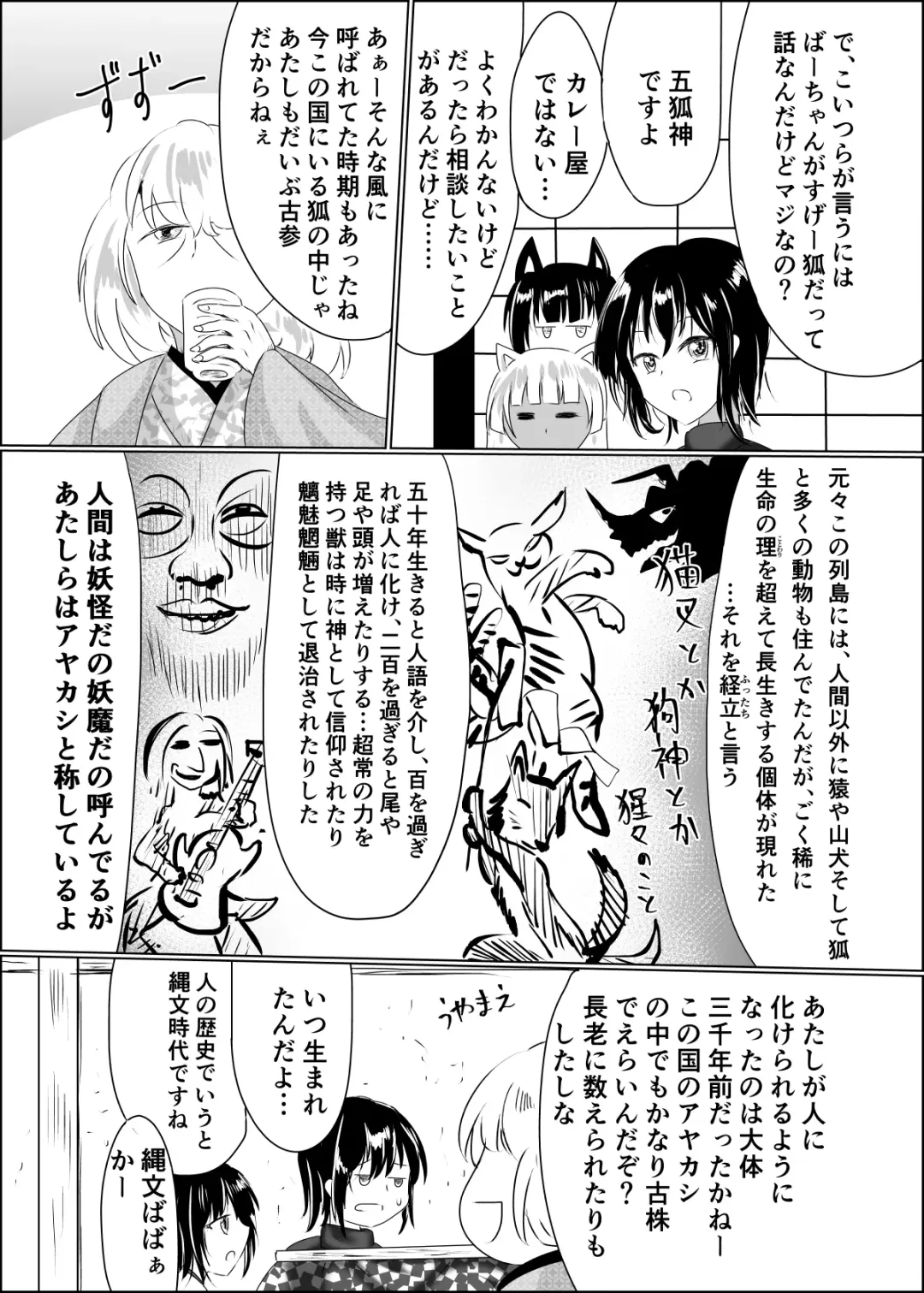 [Shinkawa Toyoichi] Hako Tenjin Fhentai - Page 12