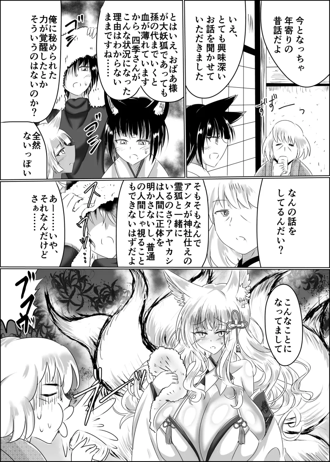 [Shinkawa Toyoichi] Hako Tenjin Fhentai - Page 14