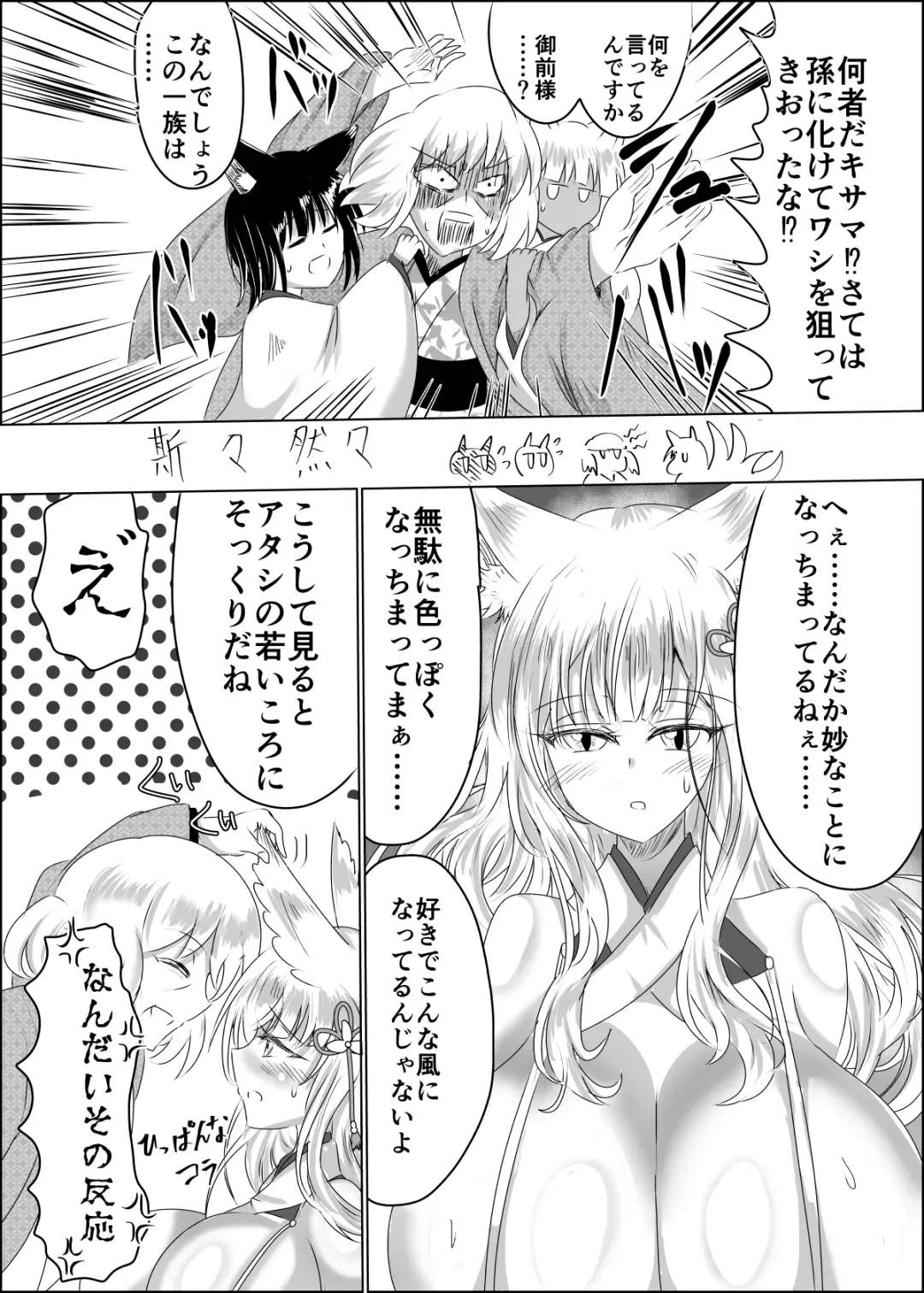 [Shinkawa Toyoichi] Hako Tenjin Fhentai - Page 15