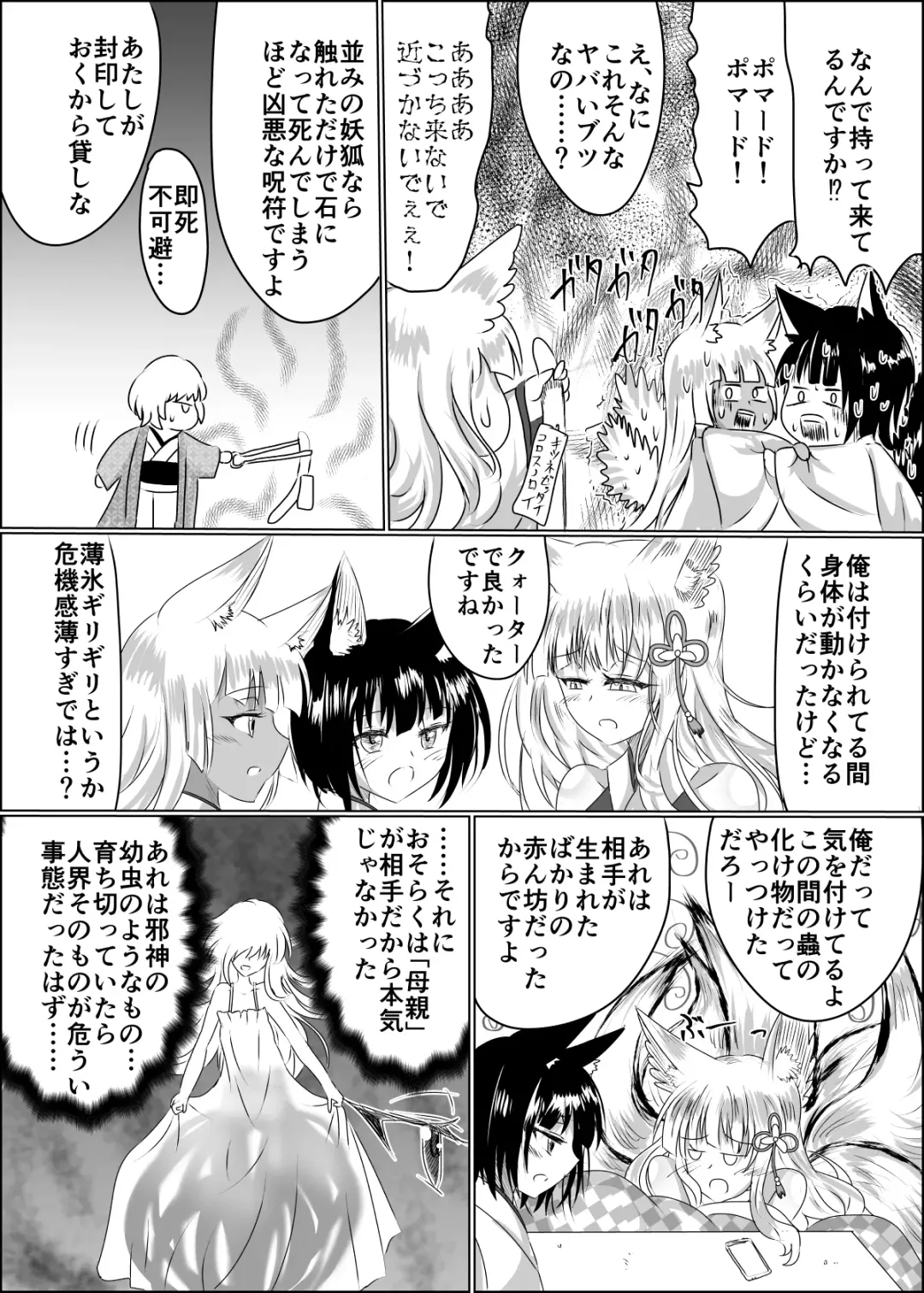 [Shinkawa Toyoichi] Hako Tenjin Fhentai - Page 17