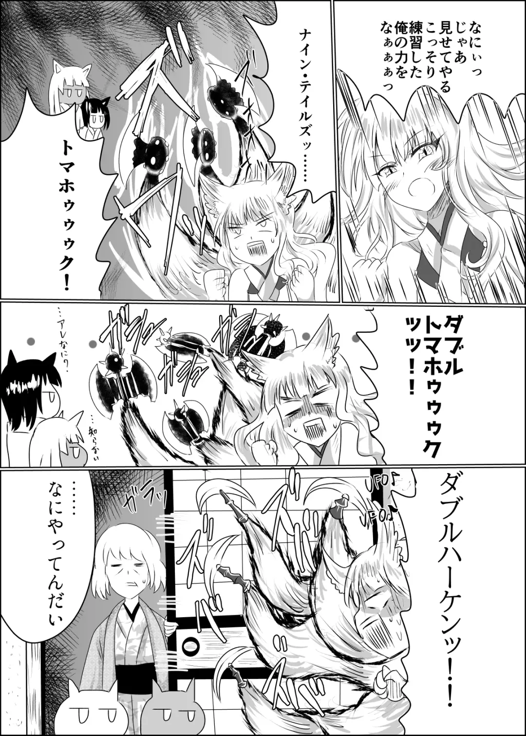 [Shinkawa Toyoichi] Hako Tenjin Fhentai - Page 18