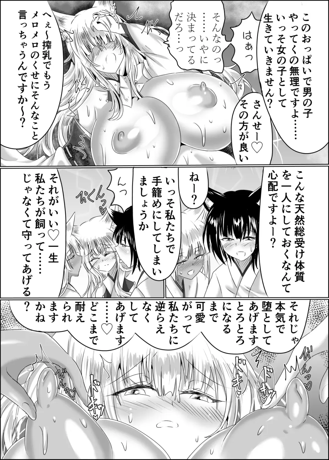 [Shinkawa Toyoichi] Hako Tenjin Fhentai - Page 41