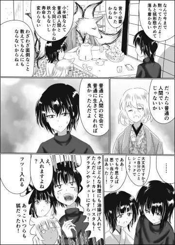 [Shinkawa Toyoichi] Hako Tenjin Fhentai - Page 11