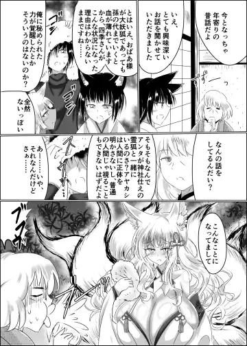 [Shinkawa Toyoichi] Hako Tenjin Fhentai - Page 14