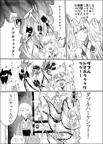 [Shinkawa Toyoichi] Hako Tenjin Fhentai - Page 18