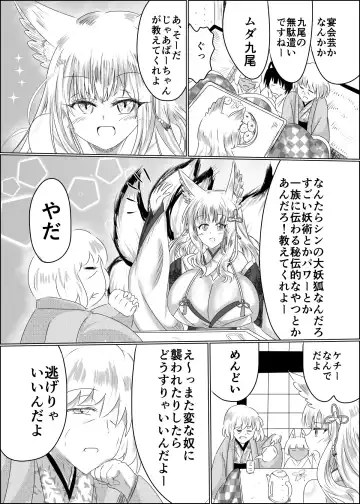 [Shinkawa Toyoichi] Hako Tenjin Fhentai - Page 19