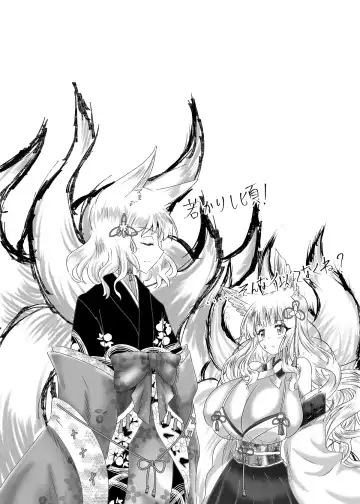 [Shinkawa Toyoichi] Hako Tenjin Fhentai - Page 23