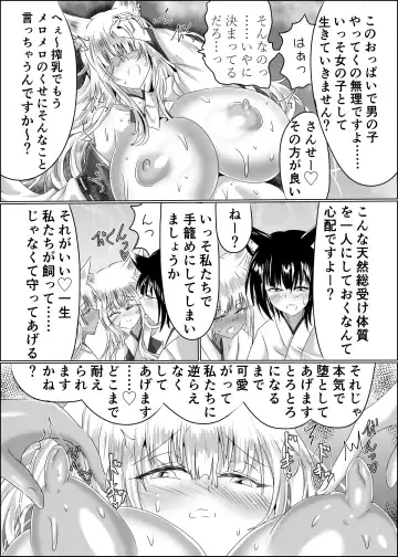 [Shinkawa Toyoichi] Hako Tenjin Fhentai - Page 41