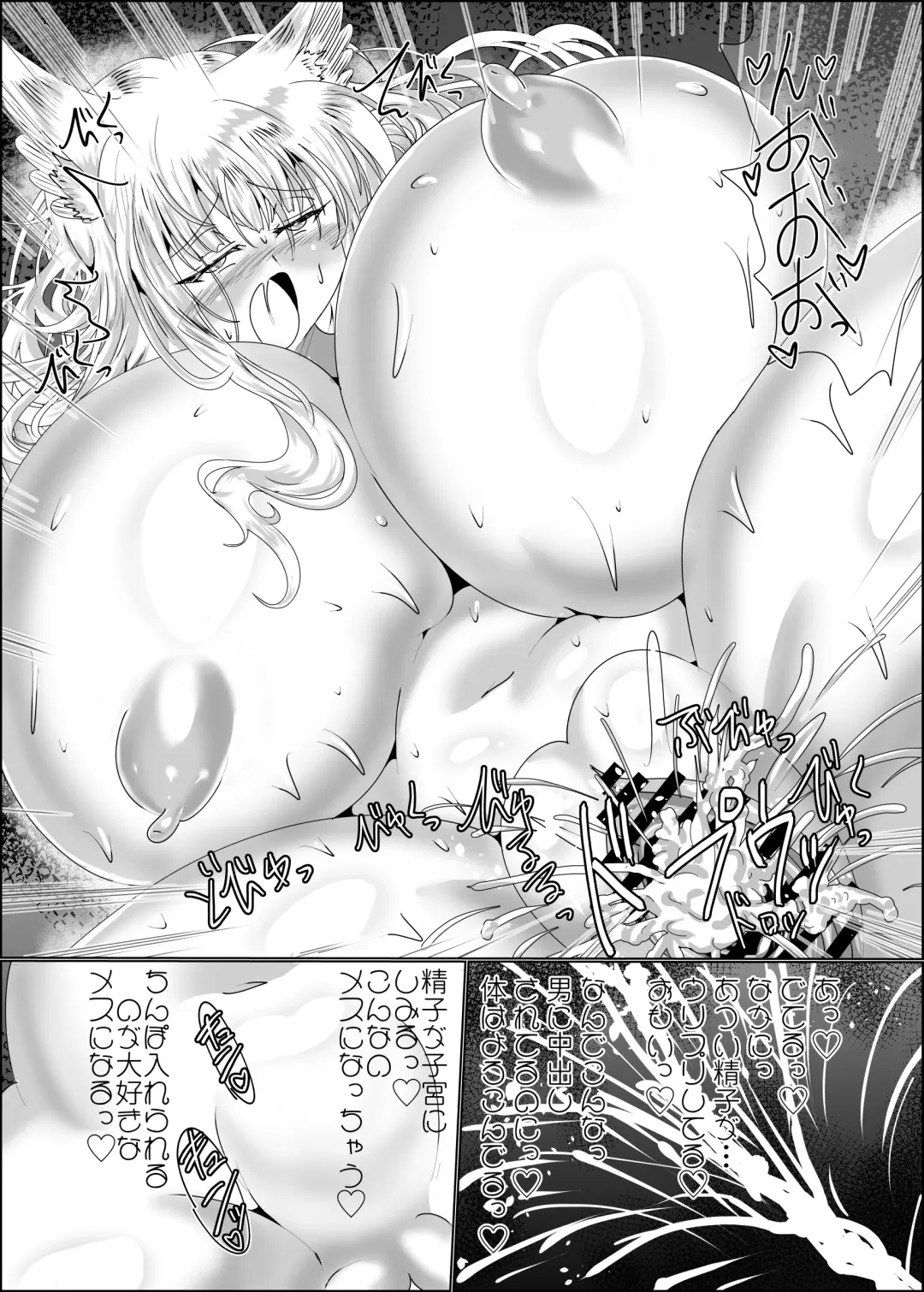 [Shinkawa Toyoichi] Hako Tenjin Fhentai - Page 29