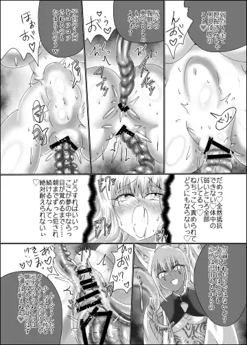 [Shinkawa Toyoichi] Hako Tenjin Fhentai - Page 14