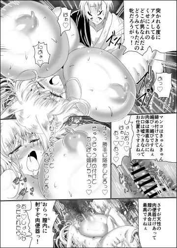 [Shinkawa Toyoichi] Hako Tenjin Fhentai - Page 28