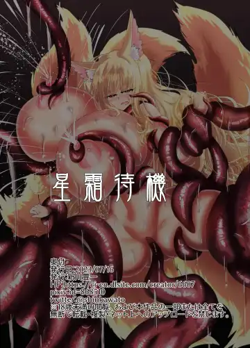 [Shinkawa Toyoichi] Hako Tenjin Fhentai - Page 40