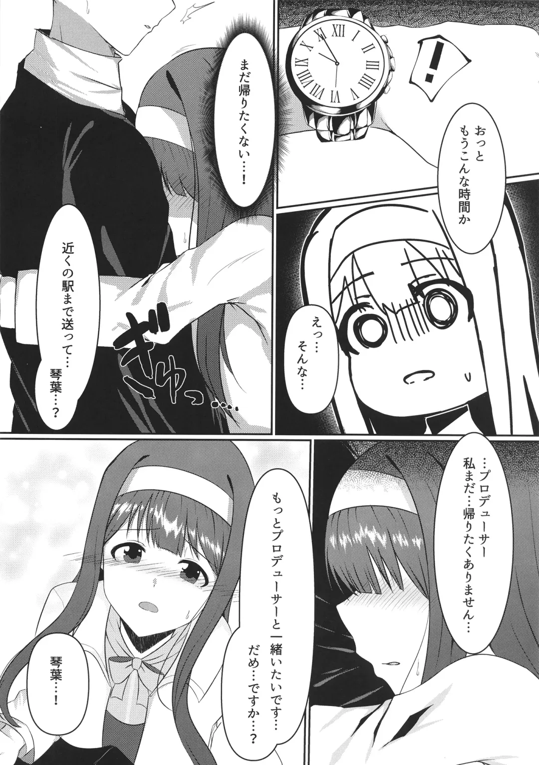 [Kareta Hazure] Motto Issho ni Itai kara Fhentai - Page 3