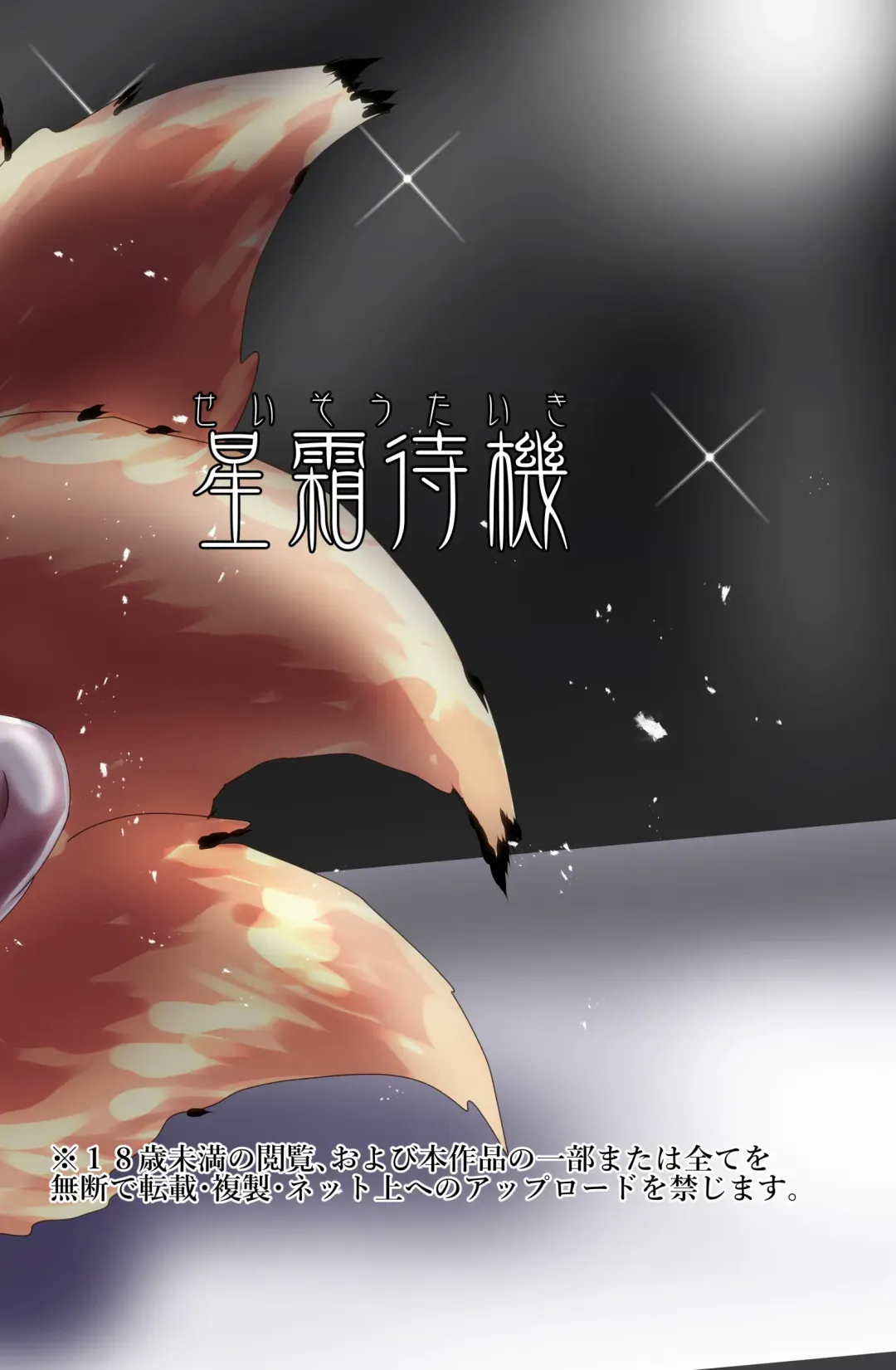 [Shinkawa Toyoichi] Kamidore Kyoubai - SLAVE GODDESSES AUCTION Fhentai - Page 42