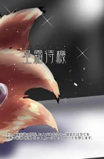 [Shinkawa Toyoichi] Kamidore Kyoubai - SLAVE GODDESSES AUCTION Fhentai - Page 42