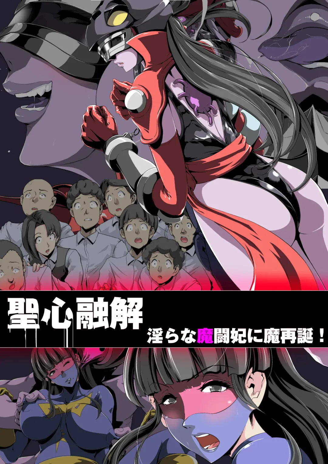 Seishin yūkai midara na matouhi ni masaidan ! Fhentai - Page 1