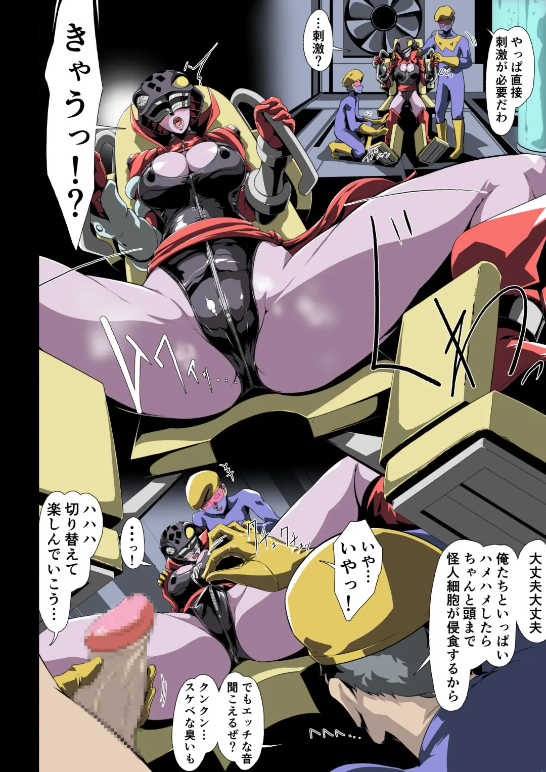 Seishin yūkai midara na matouhi ni masaidan ! Fhentai - Page 9