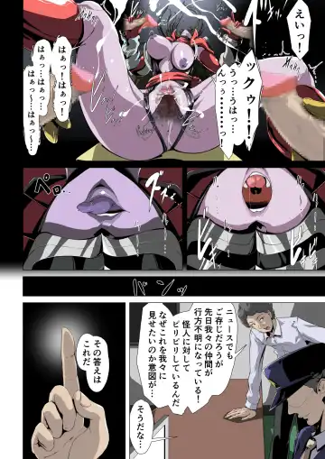 Seishin yūkai midara na matouhi ni masaidan ! Fhentai - Page 13