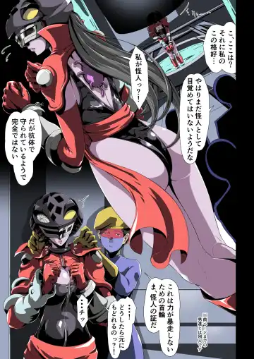 Seishin yūkai midara na matouhi ni masaidan ! Fhentai - Page 8