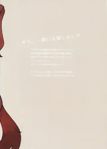 [Inax] HORNY HORSE (decensored) Fhentai - Page 2