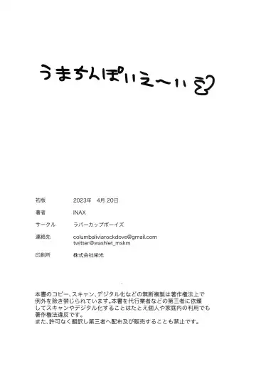 [Inax] HORNY HORSE (decensored) Fhentai - Page 46