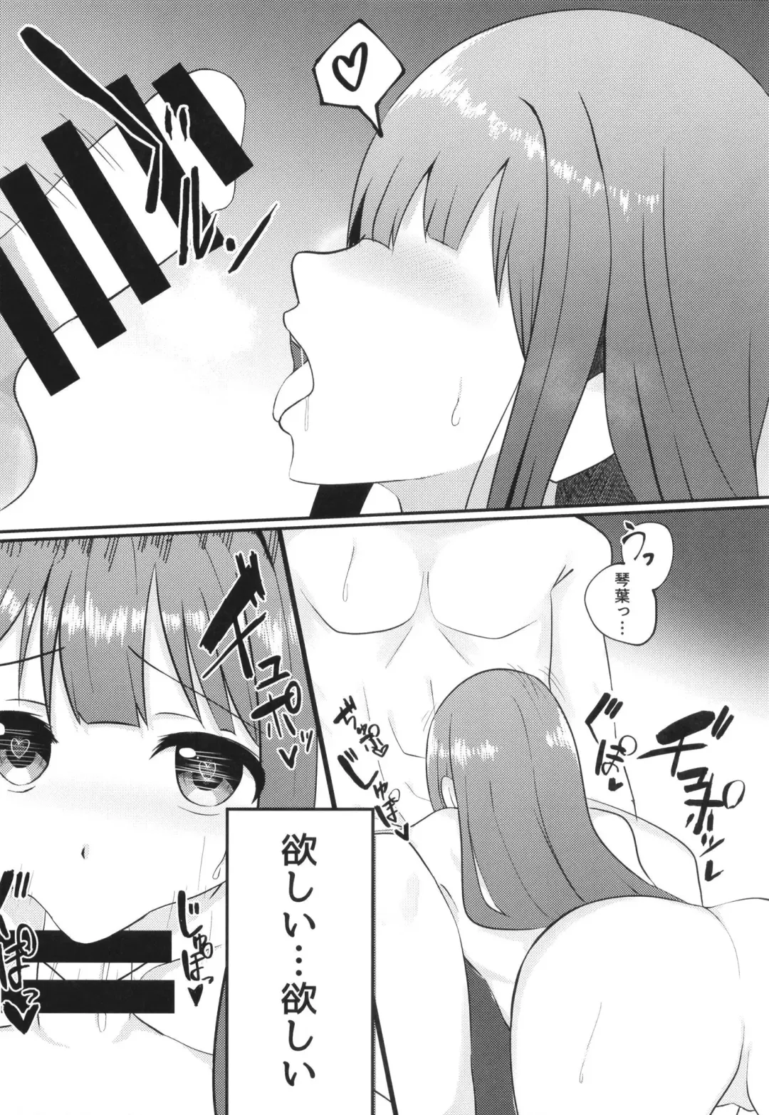 [Kareta Hazure] Anata no Sobani Itai kara Fhentai - Page 8