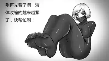 [King] The Latex Goddess Thief Fhentai - Page 37